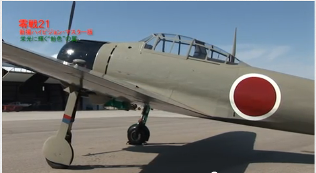Aviation of Japan 日本の航空史: Restored Zero Film