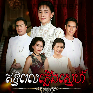 Phumi Khmer - ភូមិខ្មែរ || PhumiKhmer - Khmer Movie, Video4Khmer ...