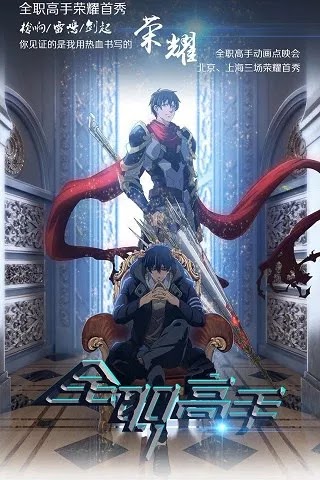 Quan Zhi Gao Shou The King S Avatar Specials Episode 01 03 Quan Zhi Gao Shou The King S Avatar Specials Episode 01 03