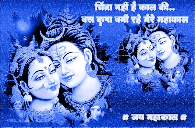 Mahakaal wallpaper, Mahadev images, Shivji wallpaper, Lord Shiva wallpaper, Shiv Chalisa in Hindi