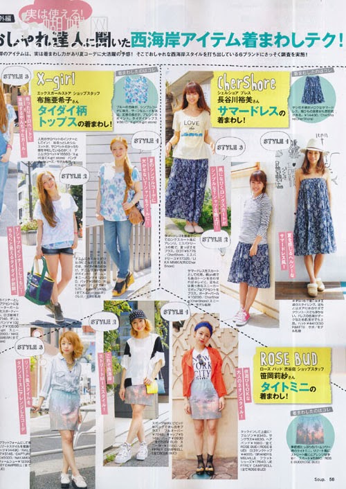 Masami Nagasawa Soup. Japan Magazine Magazine July 2013 Magazine