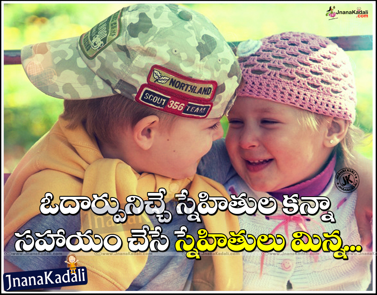 Best Telugu True Friendship Quotes with Images JNANA