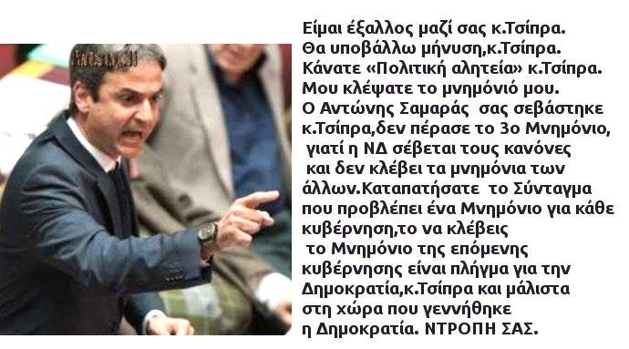 Αποτέλεσμα εικόνας για ΑΠΑΤΕΩΝΕΣ ΠΟΛΙΤΙΚΟΙ