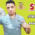 الربح من الانترنت بدون راس مال 💲 15 دولار فى يوم باسرع طريقة الربح من الانترنت بدون راس مال 💲 15 دولار فى يوم باسرع طريقة