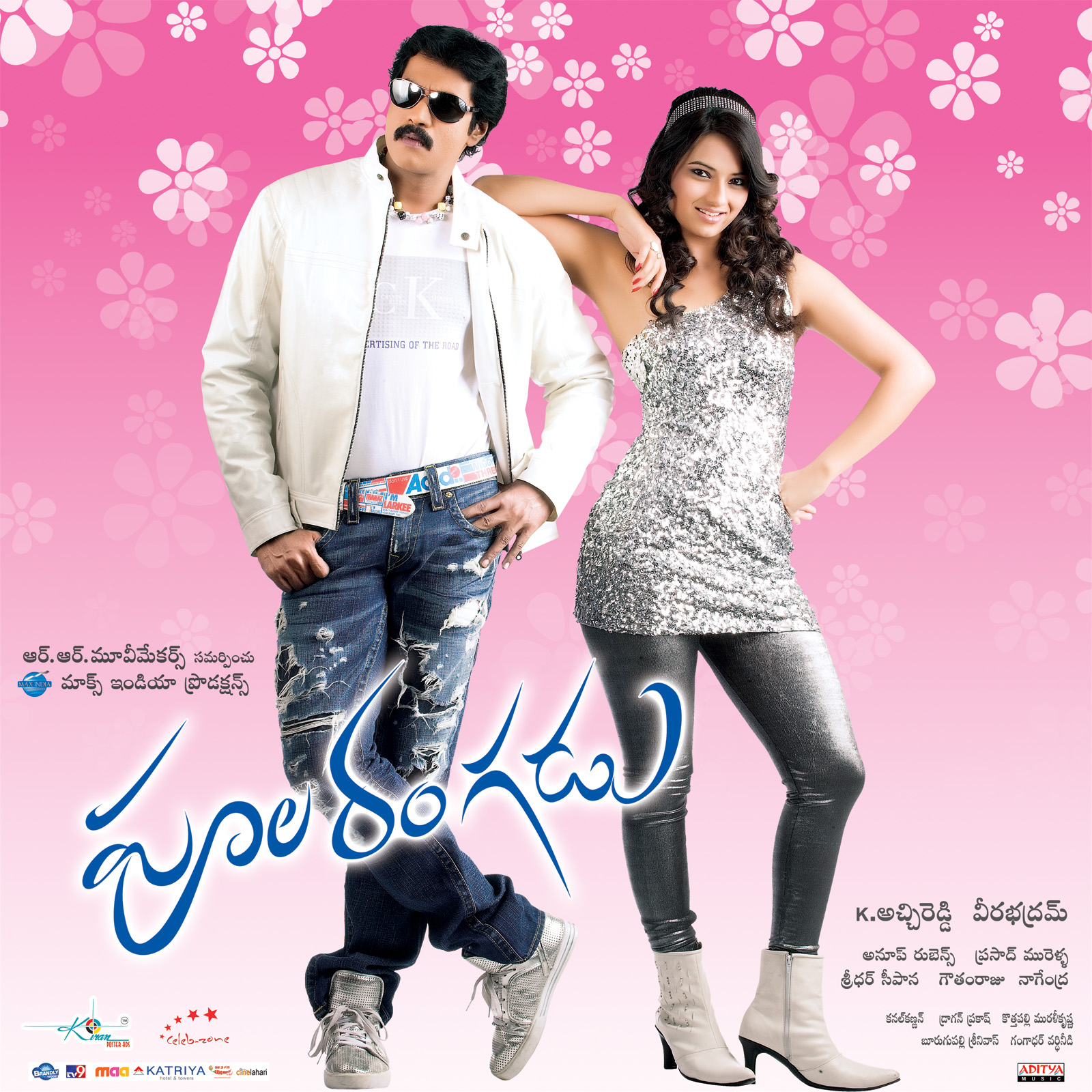 Poola Rangadu Movie Stills - Tollywood Official Film News