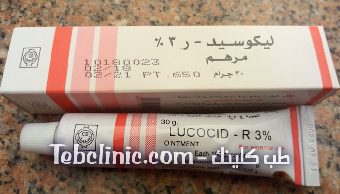 كريم ليكوسيد ار LUCOSID R لعلاج الكلف والنمش
