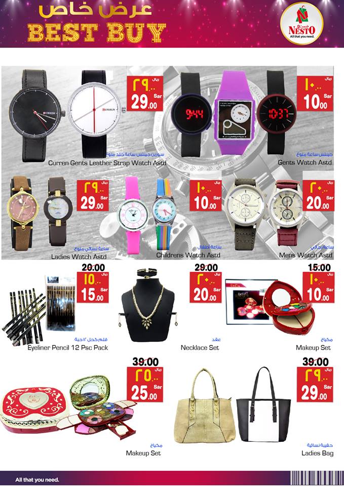 عروض نستو الرياض عروض نستو الرياض