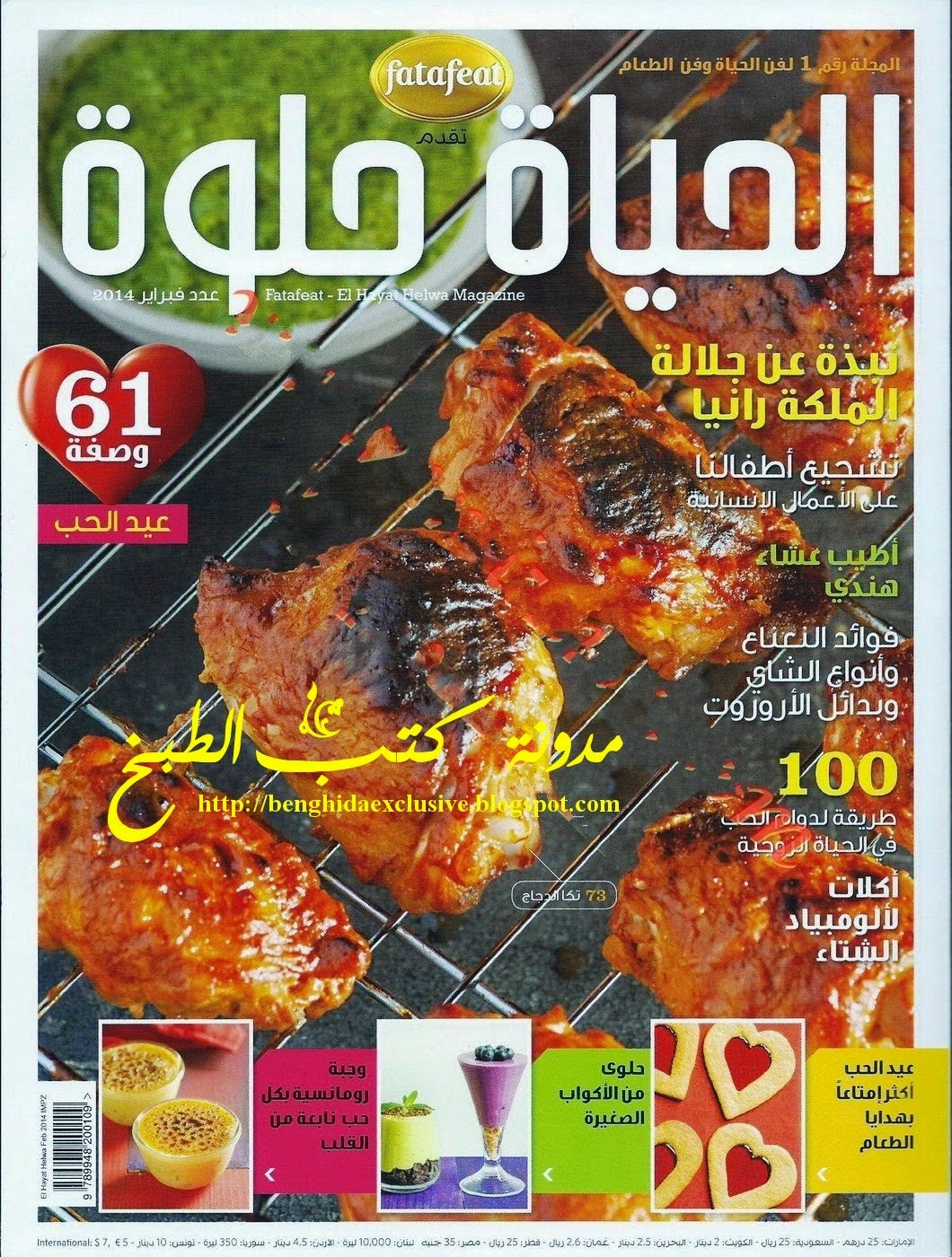 Fatafeat Magazine Pdf