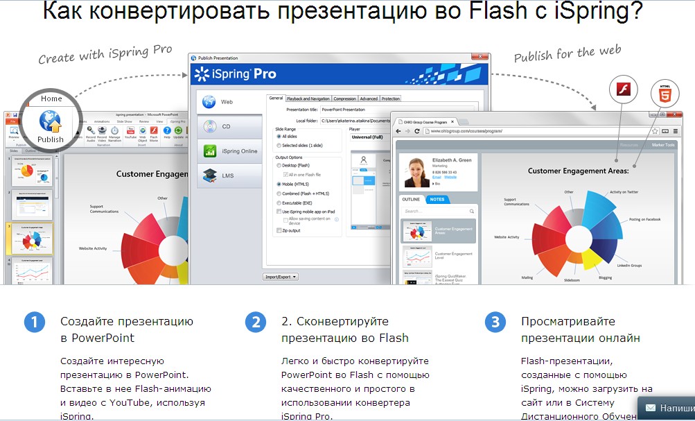 Объединить презентации в одну онлайн pptx