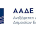 ΑΑΔΕ: Εγκύκλιος για την υπαγωγή στη ρύθμιση των 120 δόσεων για οφειλές από 20.000 έως 50.000 ευρώ