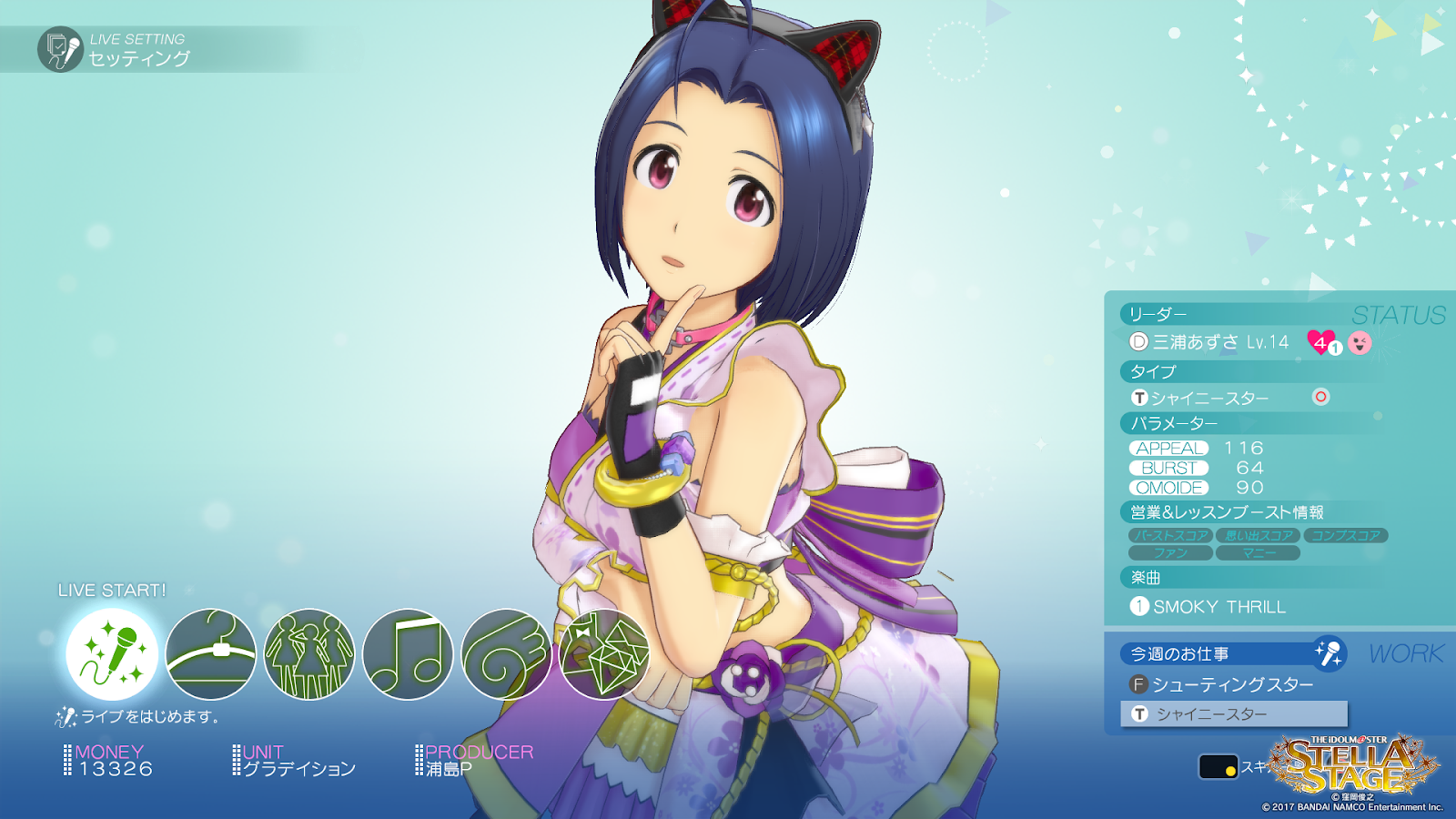 アイマスssプレイ日記 07 あずさと新年 ハイカラうらしま日報