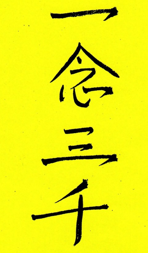 Tag Und Nacht Gedanken Die Vision Gleichwertigkeit Der