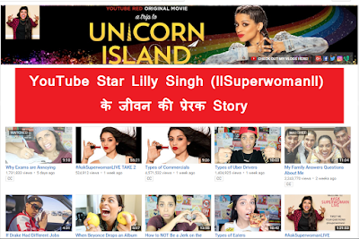 YouTube Star Lilly Singh ( aka iisuperwomanii) Motivational Life Story in Hindi. 