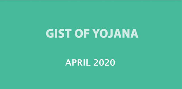 YOJANA MAGAZINE APRIL  2020 PDF DOWNLOAD