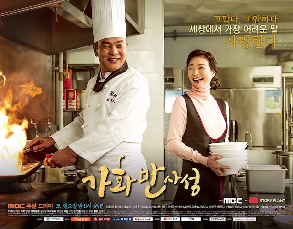 Gia Hòa Vạn Sự Thành, Happy Home