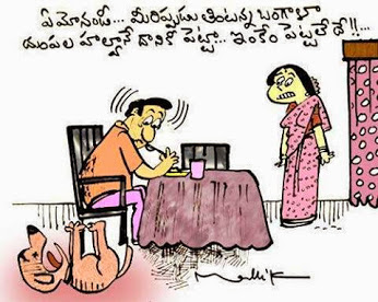 joke on wife cooked food