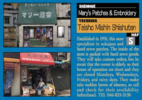One of the Dobuita shops featured in the guide.