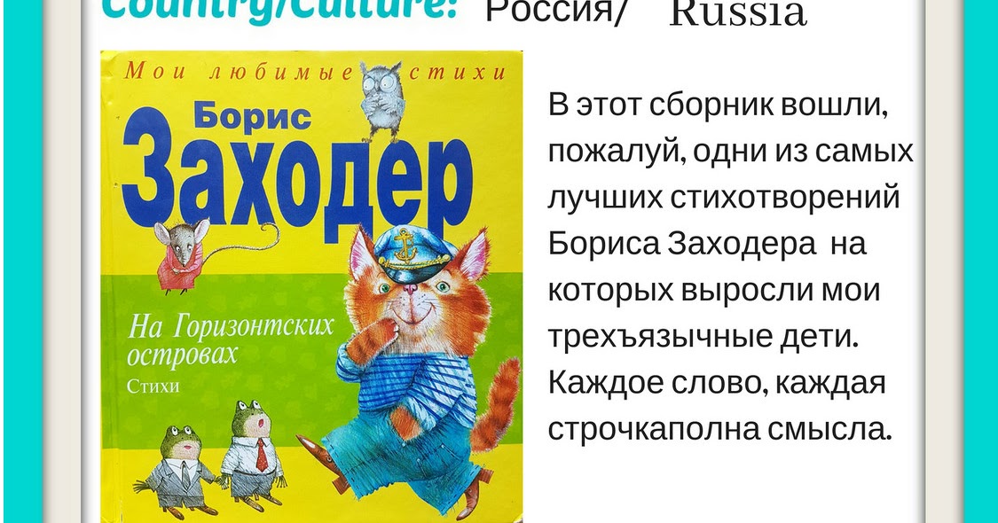 Про Бориса в стихах изображения Про Бориса в стихах изоражения