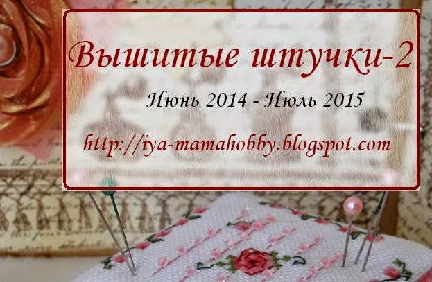 Авантюра длинною в год!