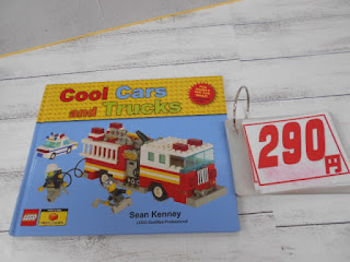 中古本 Cool Cars and Trucks ¥290 中古本 Cool Cars and Trucks ¥290