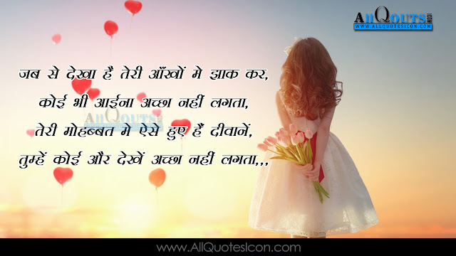 Beautiful-Hindi-Love-Romantic-Quotes-Whatsapp-Status-with-Images-Facebook-Cover-Hindi-Prema-Kavithalu-Love-feelings-thoughts-sayings-hd-wallpapers-images-free