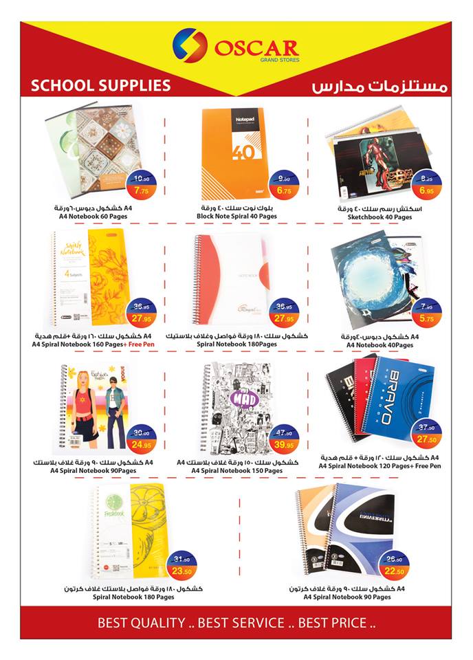 عروض اوسكار جراند ستورز من 19 سبتمبر حتى 30 سبتمبر 2018 العودة للمدارس