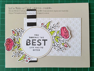 Satomi Wellard-Independent Stampin’Up! Demonstrator in Japan and Australia, #su, #stampinup, #cardmaking, #papercrafting, #rubberstamping, #stampinuponlineorder, #craftonlinestore, #papercrafting, #handmadegreetingcard, #greetingcards  ##2018occasionscatalog, #lotsofhappycardkit #birthdaycard #thankyoucard,  #スタンピン　#スタンピンアップ　#スタンピンアップ公認デモンストレーター　#ウェラード里美　#手作りカード　#スタンプ　#カードメーキング　#ペーパークラフト　#スクラップブッキング　#ハンドメイド　#オンラインクラス　#スタンピンアップオンラインオーダー　#スタンピンアップオンラインショップ #動画　#フェイスブックライブワークショップ　#2018年オケージョンカタログ、#ロッツオブハッピーカードキット　#バースデーカード　#サンキューカード