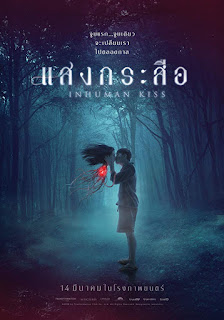 Krasue: Nụ Hôn Ma Quái - Krasue: Inhuman Kiss Krasue: Nụ Hôn Ma Quái