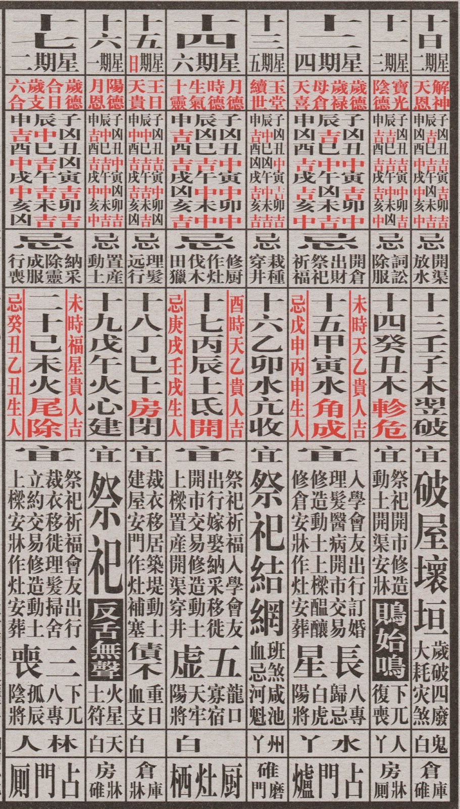 Round and Square: China #39 s Lunar Calendar 2014 06 16 Round and Square: China #39 s Lunar Calendar 2014 06 16