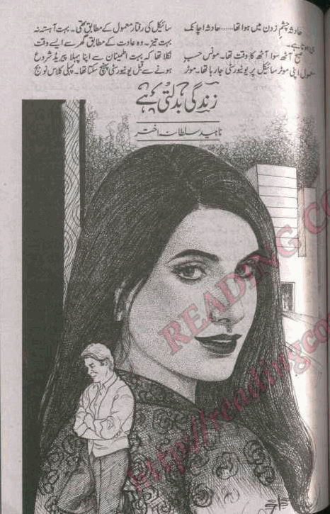 aaqa by abdal bela pdf free download
