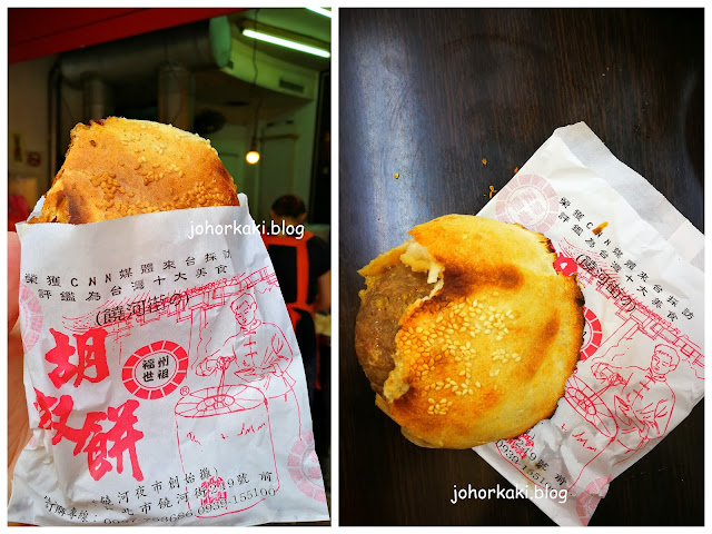 福州世祖胡椒餅-Fuzhou-ShiZu-Pepper-Cake-Bun 