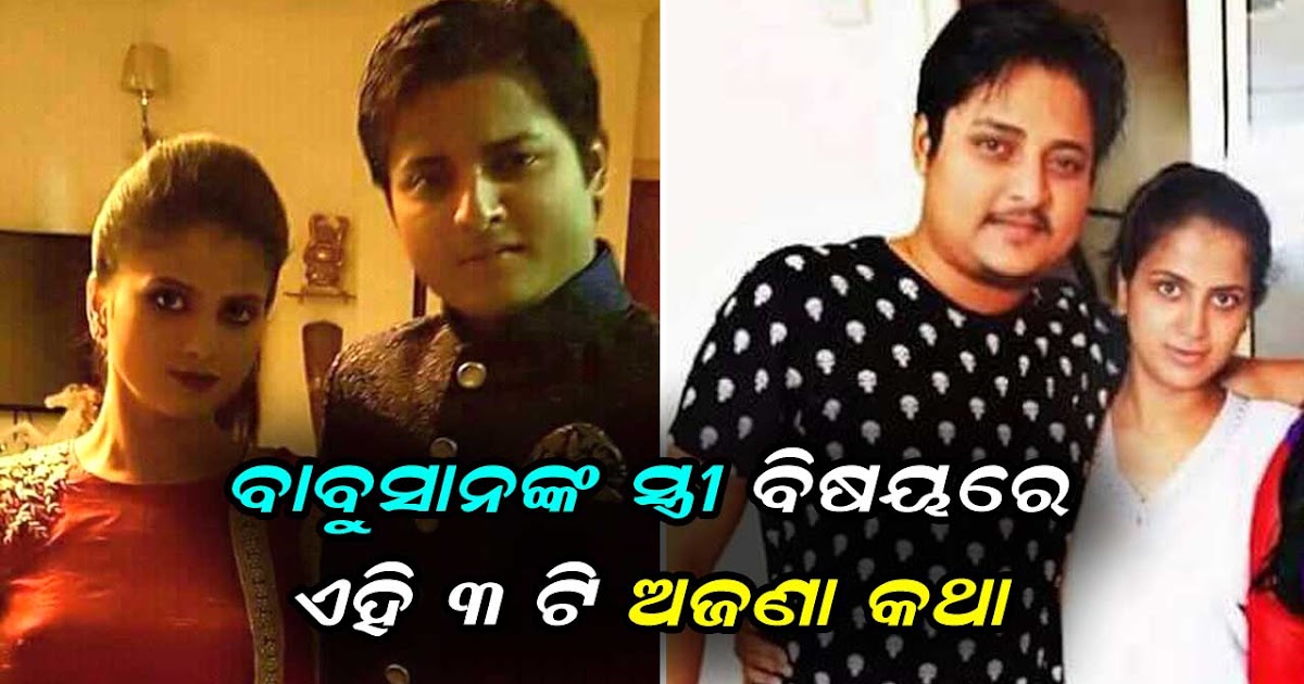 babusan odia film