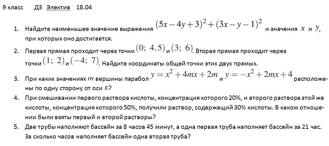 две трубы наполняют бассейн за 8. две трубы наполняют бассейн. две трубы наполняют бассейн за 8. две тоуб ырабоая одновременно наполянют бассейн 18 часов 40. две трубы наполняют бассейн за 12 часов.