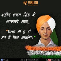 bhagat singh