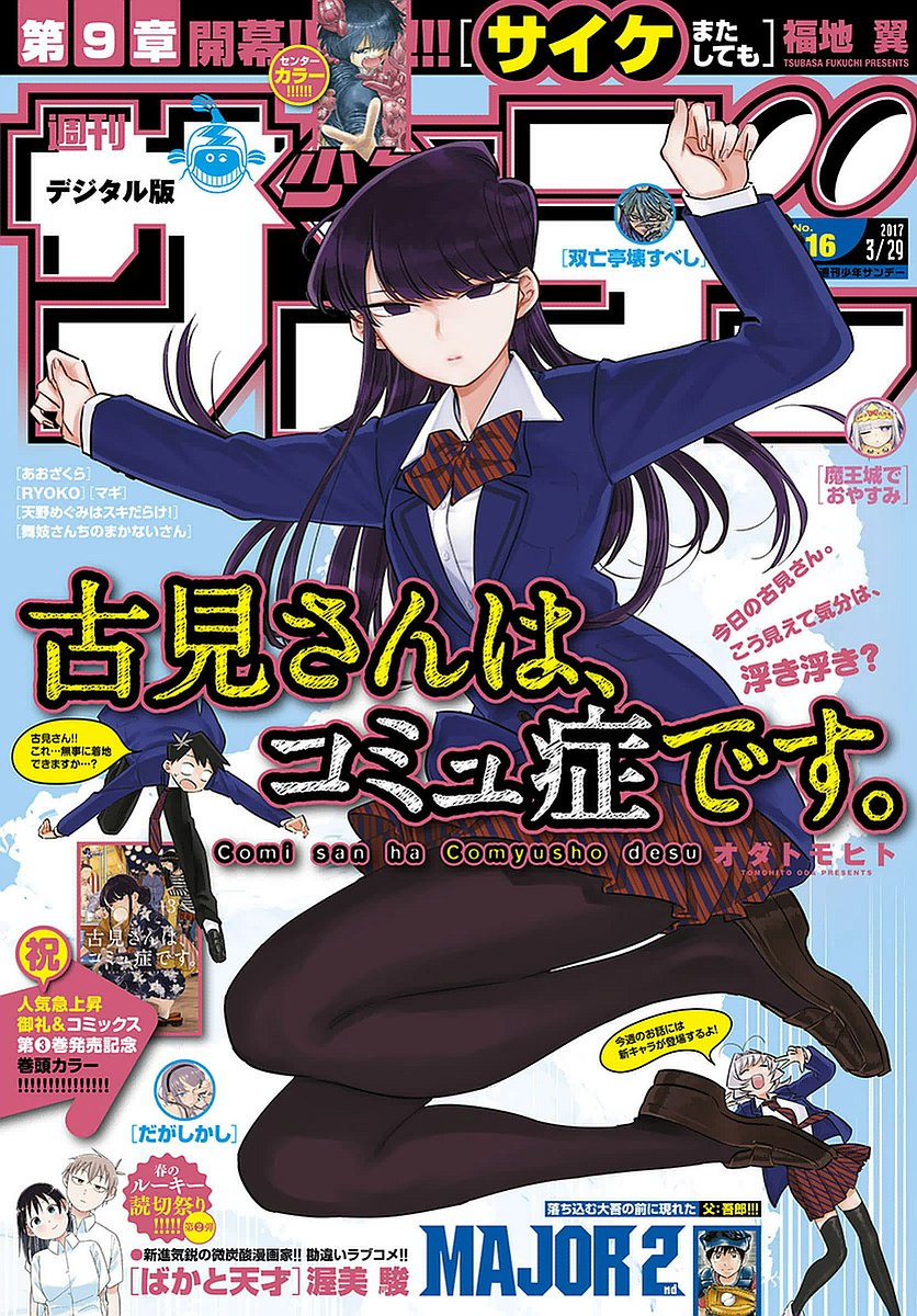 Novidades vindas da Shonen Sunday