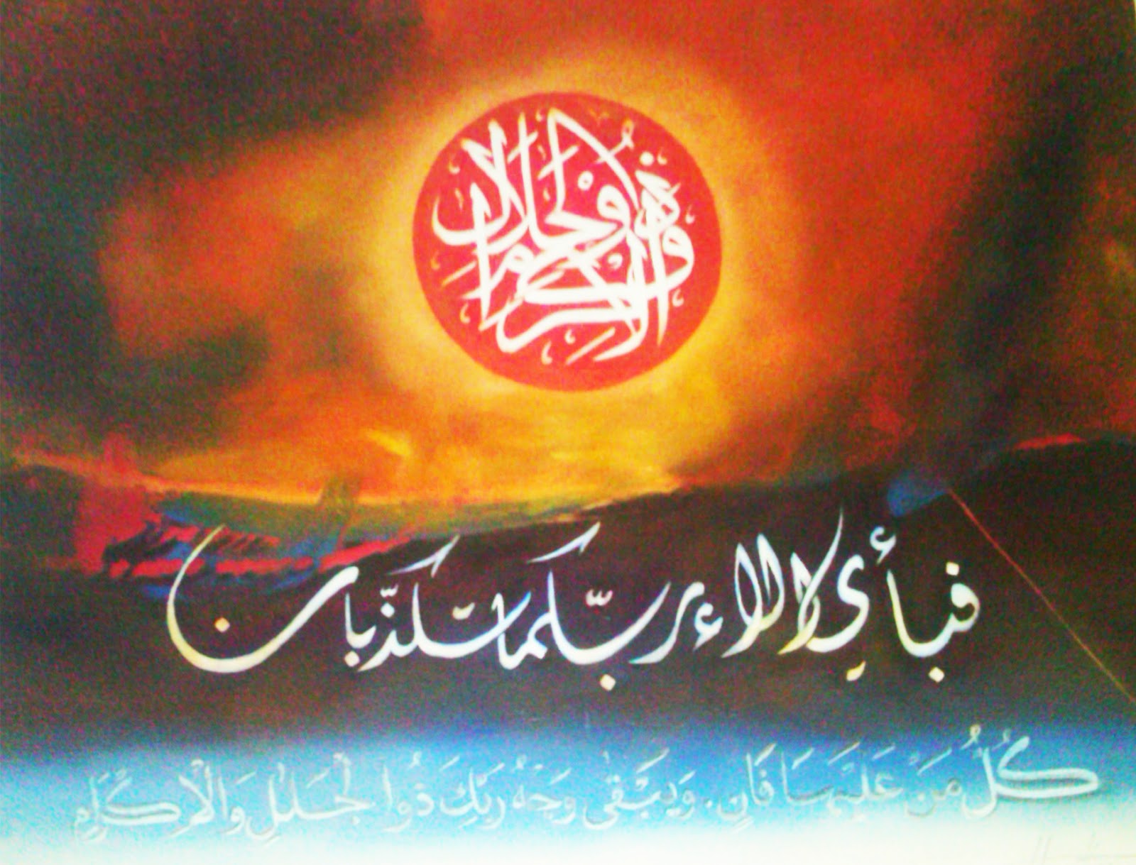 Kaligrafi Dzul Jalali Wal Ikram Gambar Islami
