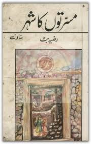 Download Muserraton Ka Shehar Novel By Razia Butt