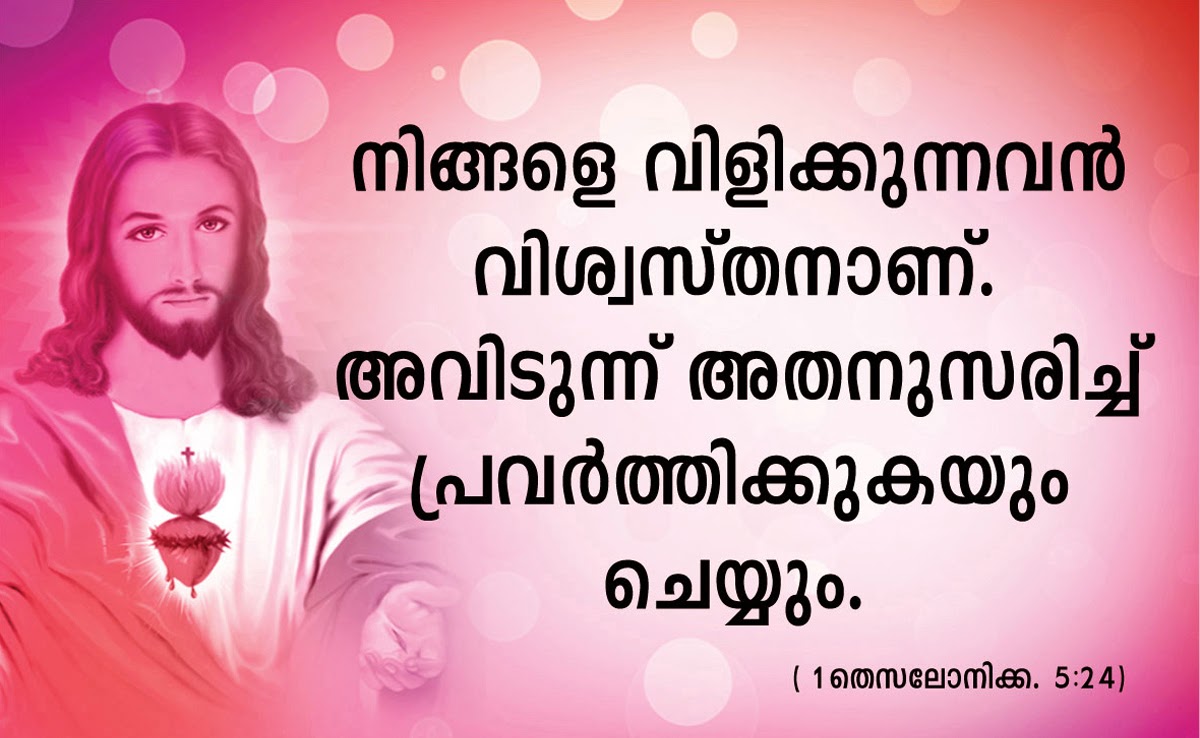 MALAYALAM BIBLE QUOTES kerala catholics