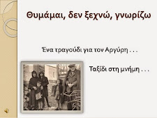 Η Σφαγή του Διστόμου