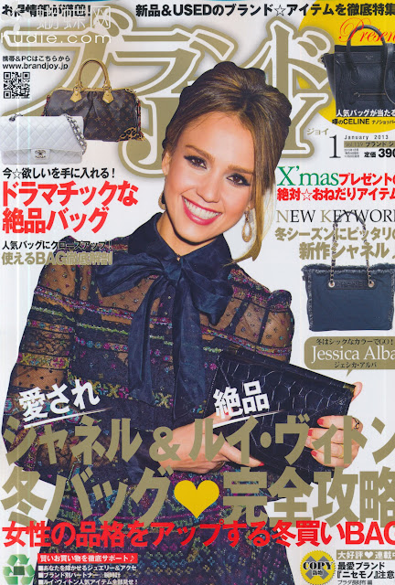 Brand Joy (ブランドJOY) January 2013 Jessica Alba japanese fashion magazine scans