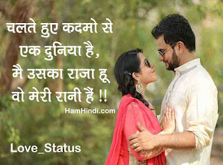 Cute Romantic Love Status Shayari in Hindi