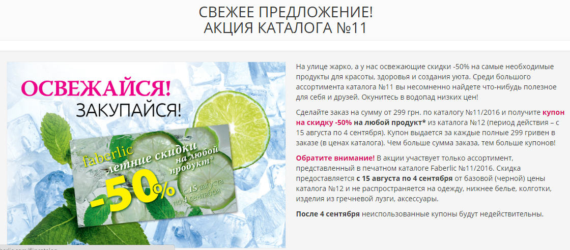 свежо предложение