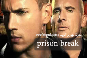 مسلسل بريزون بريك الموسم الثالث Prison Break Season 3