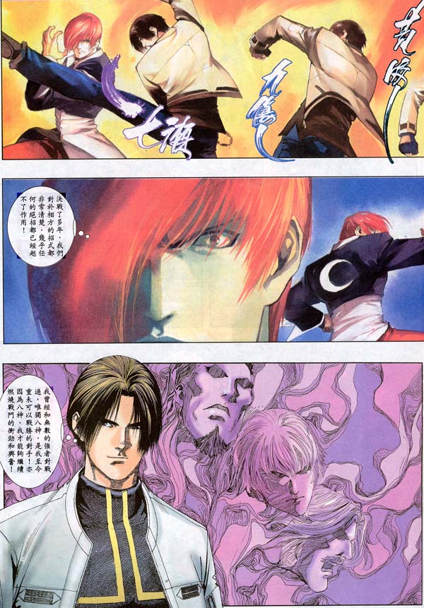 Read online The King of Fighters 2000 comic -  Issue #13 - 23