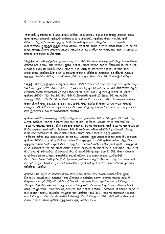 Sinhala Wala Story Box Etakatu 1