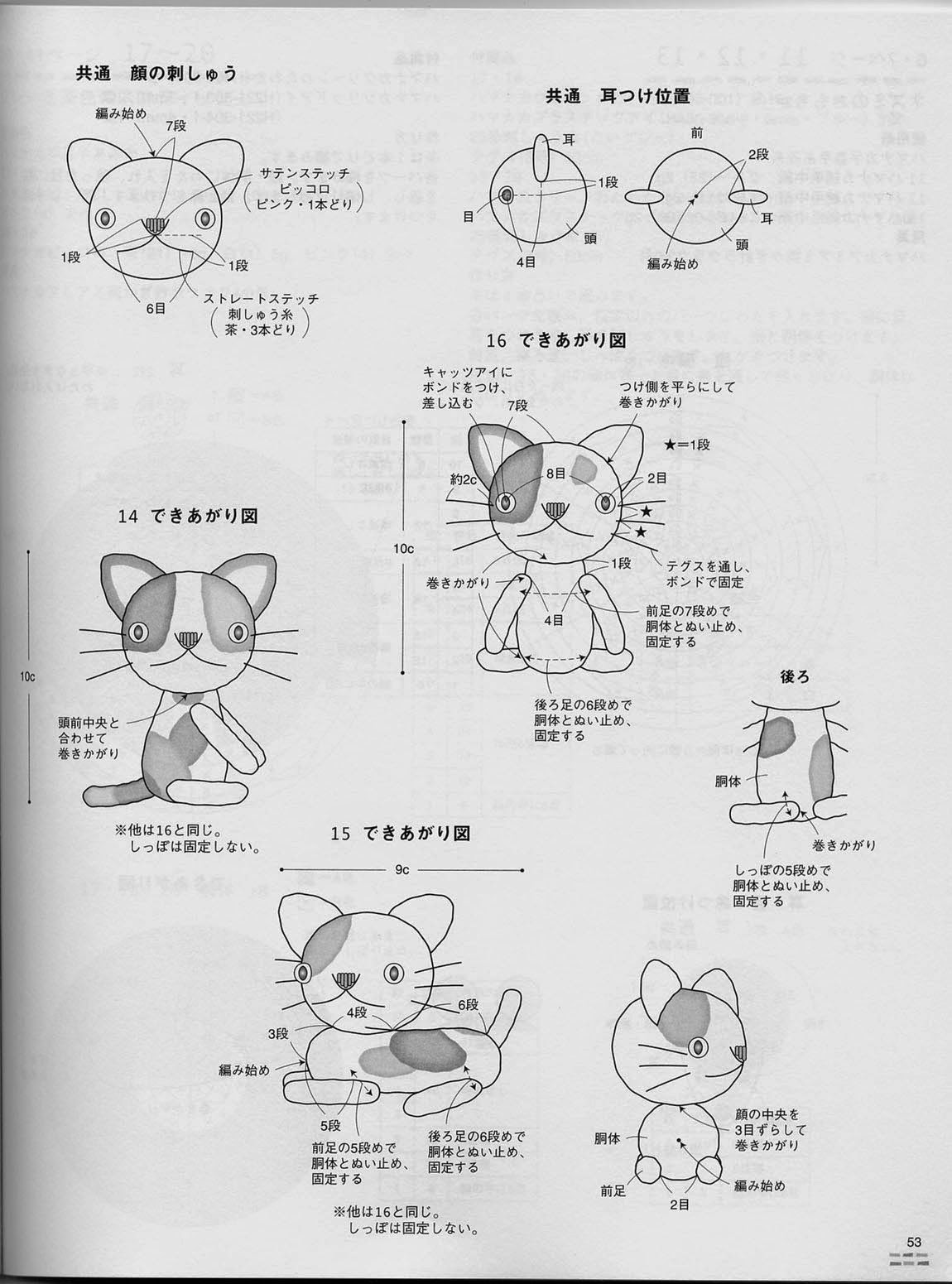 вязание крючком котика схема и описание. вязание крючком из плюшевой пряжи схемы и описание. амигуруми схемы. как связать кота крючком схема. схемы вязания крючком мягких игрушек котёнок.