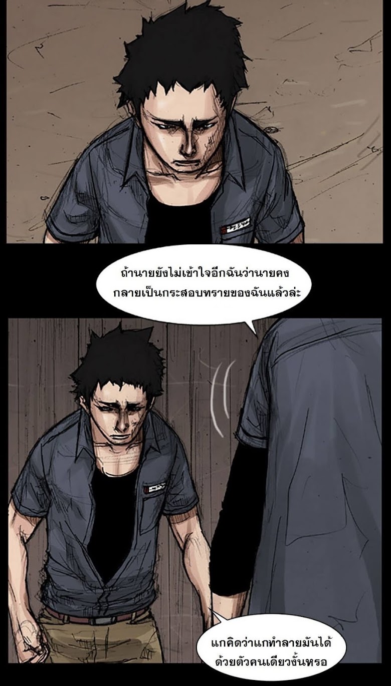 Dokgo - หน้า 17
