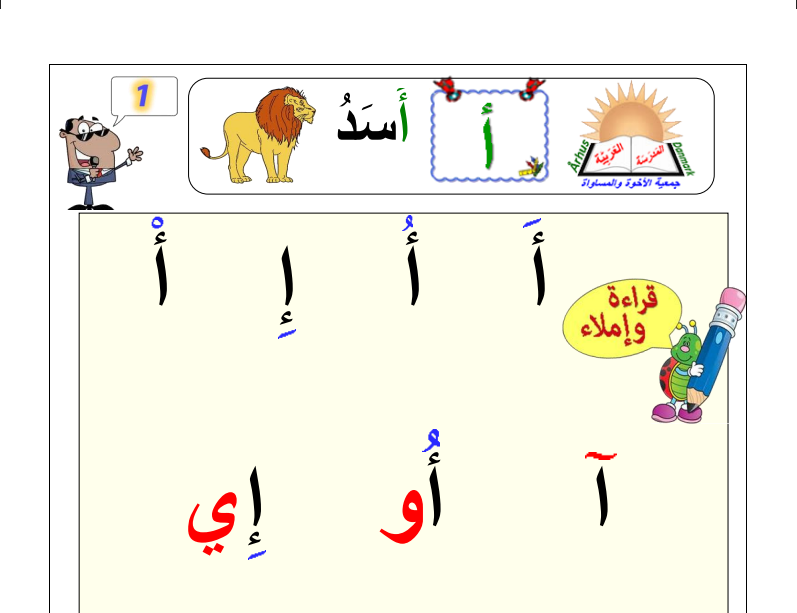 حمل كتاب تعليم القراءة والكتابة للاطفال pdf حمل كتاب تعليم القراءة والكتابة للاطفال pdf