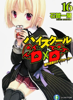 [Novel] ハイスクールD×D 第01-16巻 [High School D×D vol 01-16]