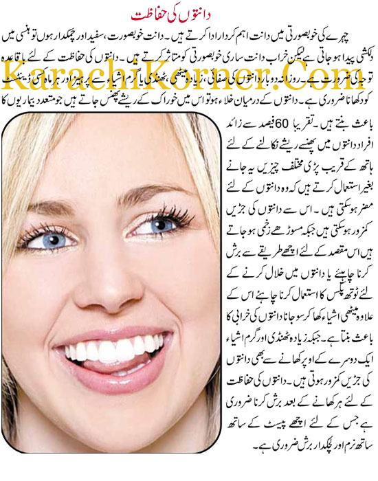 Long Hair Tips In Urdu. Teeth Whitening Tips in Urdu